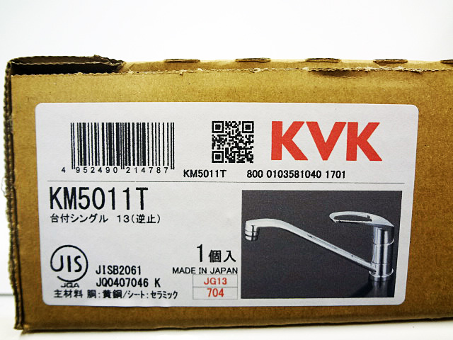 KVK　流し台用シングルレバー式混合栓　KM5011T-2