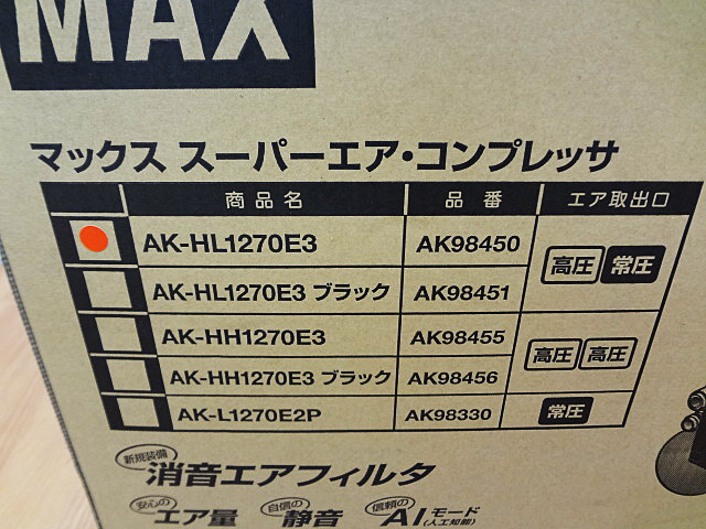 マックス　スーパーエアコンプレッサ　AK-HL1270E3-4