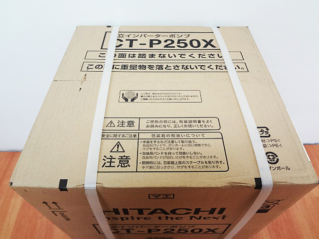 日立　浅深両用自動ポンプ　CT-P250X-3