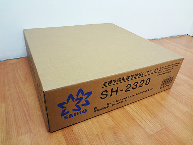 SEIHO　空調冷媒用被覆銅管ペアコイル　SH-2320-1