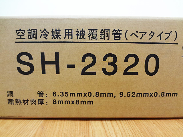 SEIHO　空調冷媒用被覆銅管ペアコイル　SH-2320-4