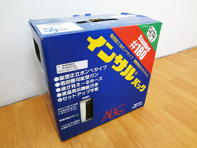 電材・建材】ABC商会インサルパックスタンダード#180の買取 | 栃木県の