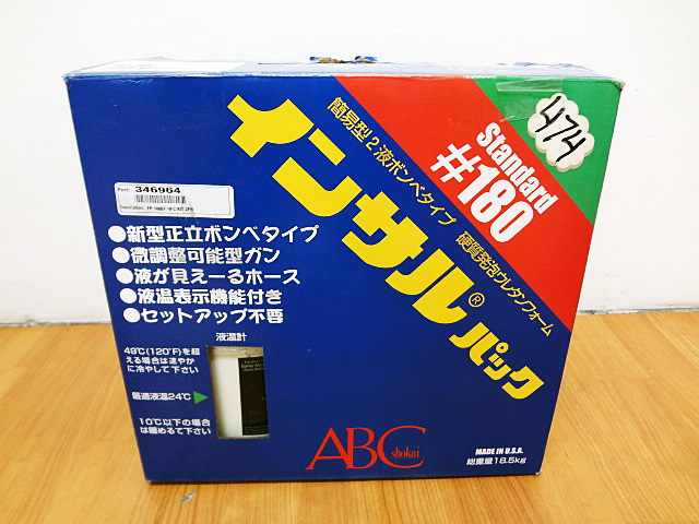 電材・建材】ABC商会インサルパックスタンダード#180の買取 | 栃木県の