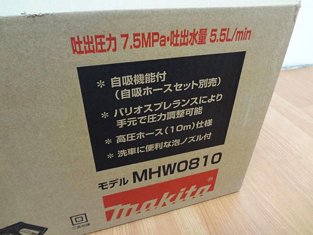マキタ　高圧洗浄機　MHW0810-3