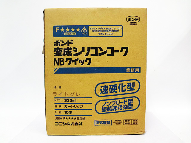 欲しいの ボンド 変成シリコンコークQ ライトグレー 333ml #57102