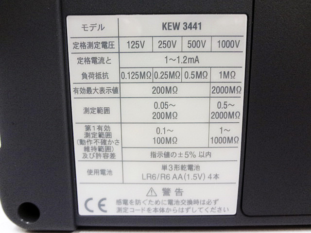 共立　絶縁抵抗計　KEW3441-4