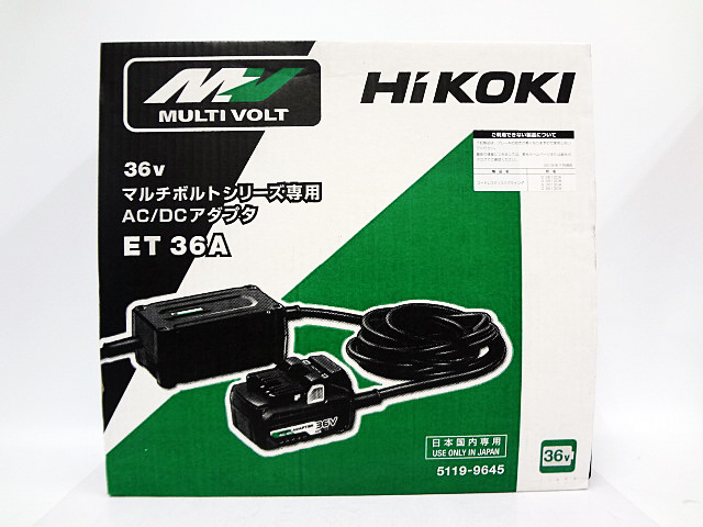 14000円 受賞店 ハイコーキ 36V マルチボルトシリーズ専用 ET36A
