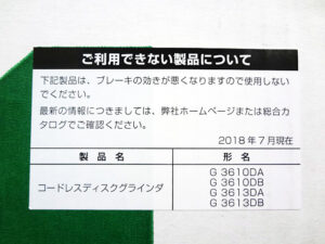 HiKOKI　マルチボルト専用AC/DCアダプタ　ET36A-2