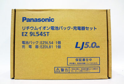 Panasonic　リチウムイオン電池パック･充電器セット　EZ9L54ST-1