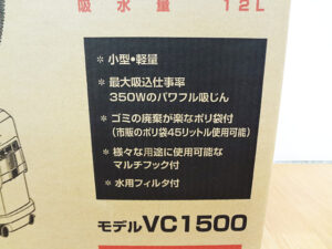 マキタ　乾湿両用集じん機　VC1500-4