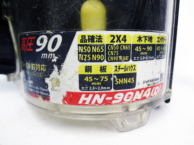 マックス　スーパーネイラ　高圧エア釘打機　HN-90N4(D)-3