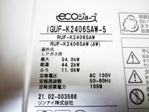 リンナイ　ガスふろ給湯器　RUF-K2406SAW-4