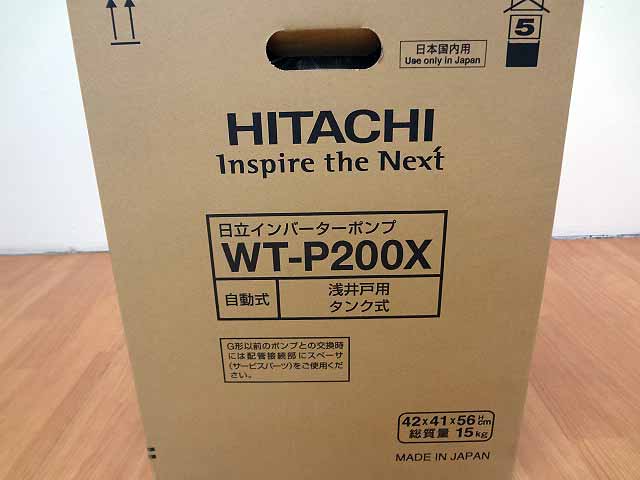 日立　浅井戸用インバーターポンプ WT-P200X-3
