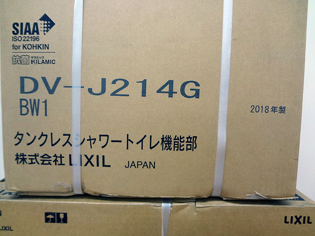 LIXIL タンクレスシャワートイレ DV-J214G+BC-J21-3