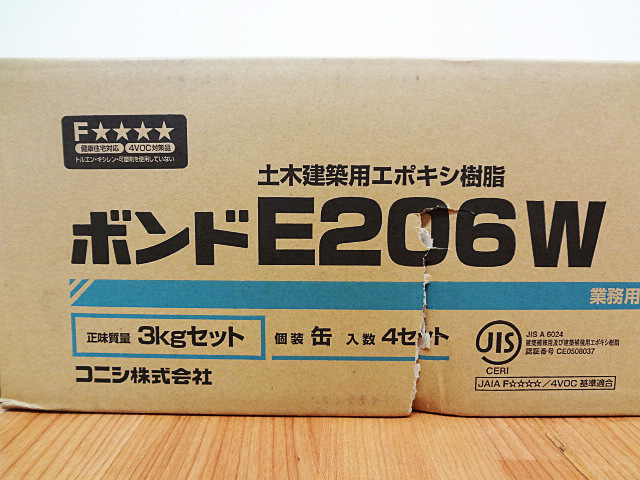 コニシ　土木建築用エポキシ樹脂　E206W-3