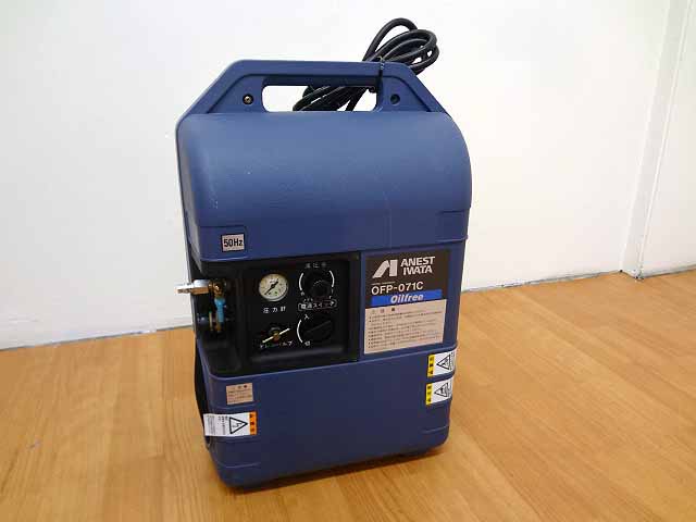 アネスト岩田オイルフリーコンプレッサーOFP-071C-1
