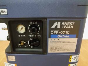 アネスト岩田オイルフリーコンプレッサーOFP-071C-2