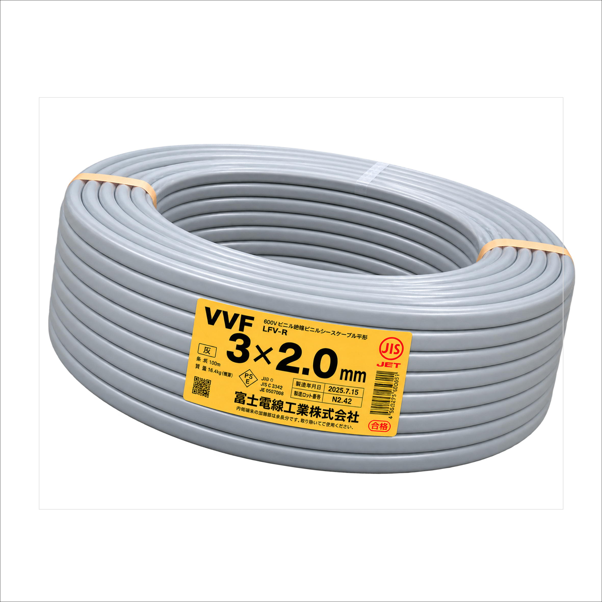 VVFケーブル3x2.0mm 100m