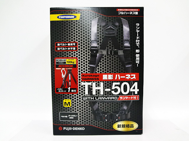 藤井電工　黒影ハーネス　TH-504-1