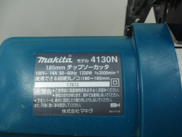 電動工具】Makita チップソーカッター 4130N の買取 | 栃木県の工具買取専門館 エコガレッジ