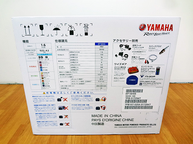 ヤマハ　インバーター発電機　EF16HiS-3