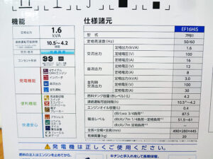 ヤマハ　インバーター発電機　EF16HiS-4