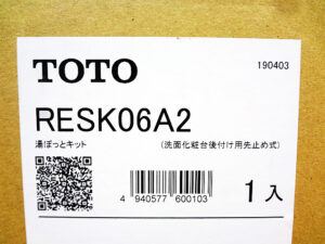 TOTO　小型電気温水器　RESK06A2-3