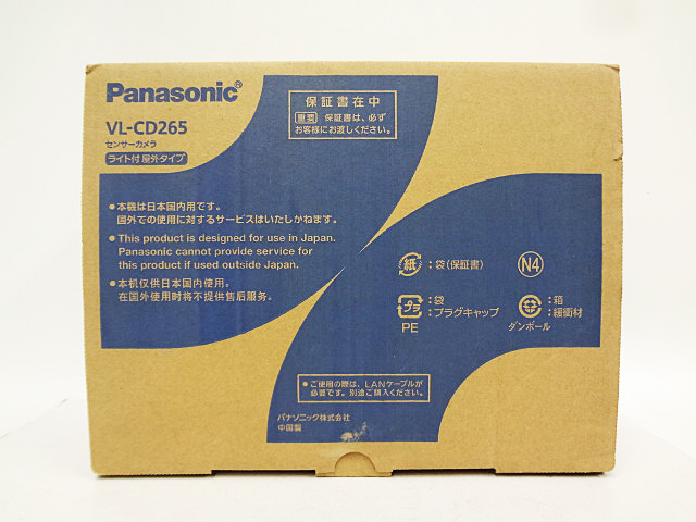 パナソニック　センサーカメラ　VL-CD265-1