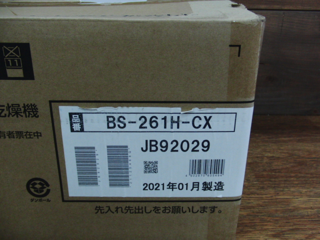 BS-261H-CX -2