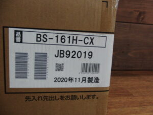 BS-161H-CX -3