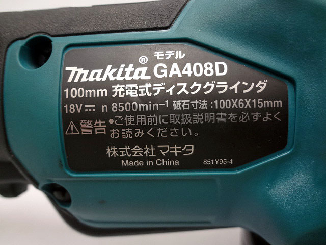 マキタ 100mm充電式ディスクグラインダGA408D-4