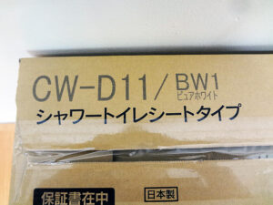 イナックス　シャワートイレ　CW-D11/BW1-3