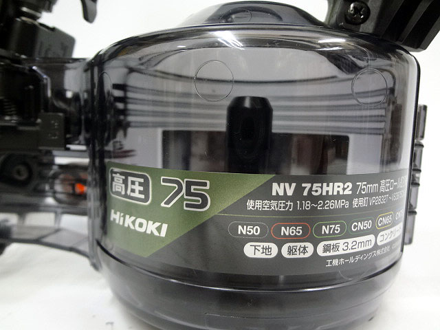 ハイコーキ75mm高圧ロール釘打機NV75HR2(限定色)-4