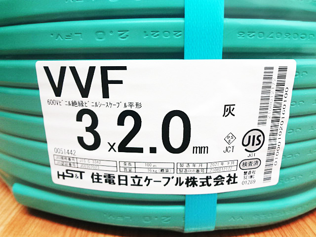 住電日立ケーブル　VVF3x2.0mm-2