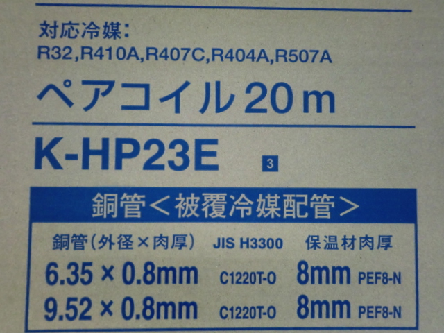 K-HP23E -3