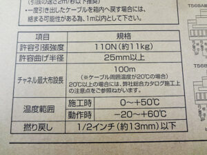 日本製線　Cat5e　LANケーブル　0.5-4PNSEDT-S-4