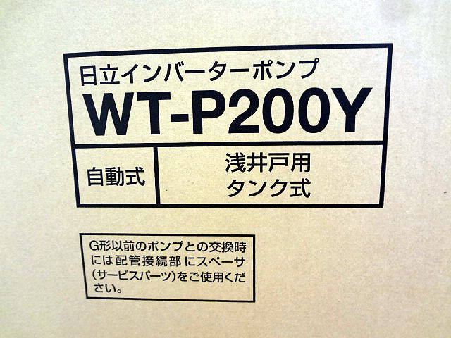 日立 浅井戸用インバーターポンプ WT-P200Y-4