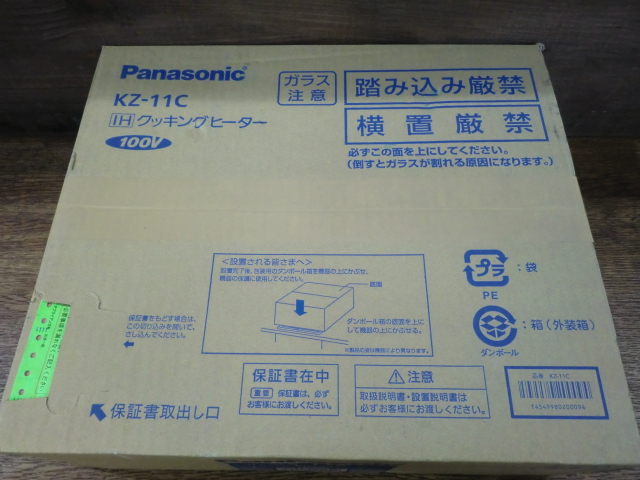 KZ-11C -2