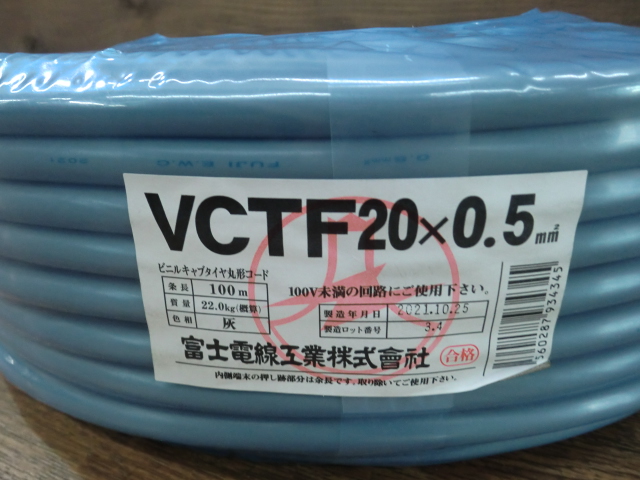 富士電線　VCTF2×1.25mm