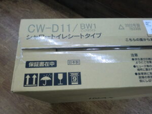 CW-D11/BW1 -2