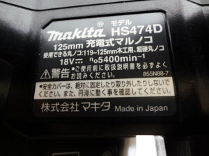 マキタ 125mm充電式マルノコ18V HS474D(ブラック)-4