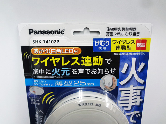 パナソニック 火災警報器 SHK74102P SHK74202P SHK76203P-2