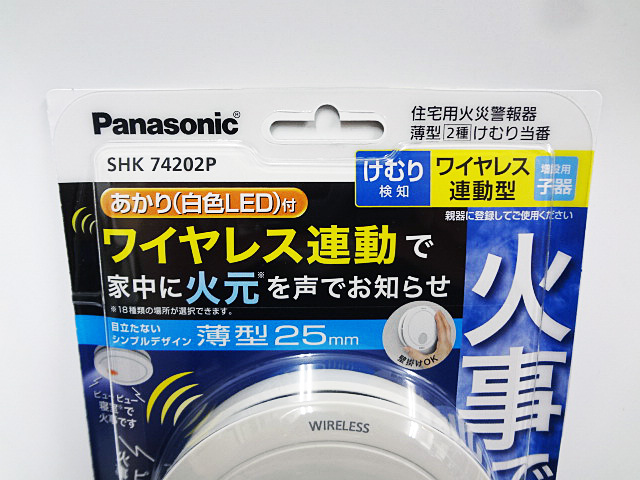 パナソニック 火災警報器 SHK74102P SHK74202P SHK76203P-3