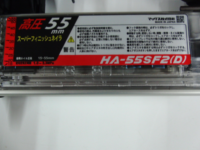 HA-55SF2(D) -4