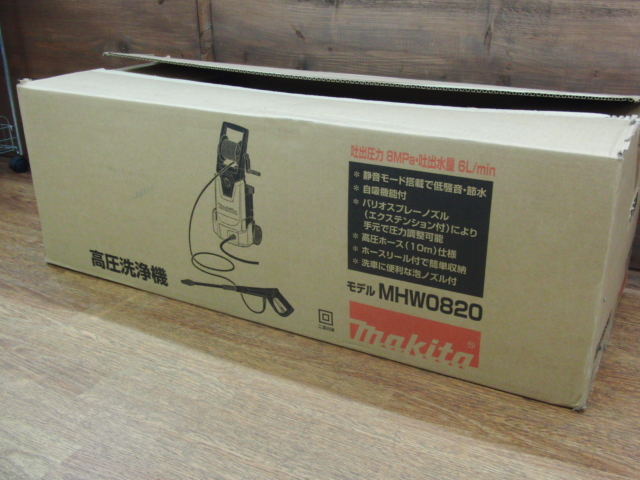 MHW0820-1