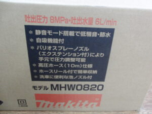 MHW0820-3