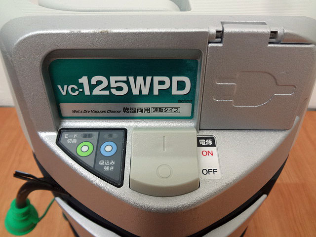 リョービ　乾湿両用集じん機　VC-125WPD-3