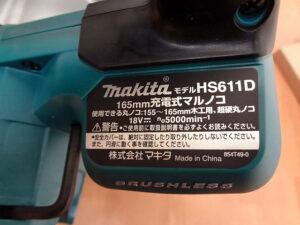 マキタ 165mm充電式マルノコ HS611DRGX-4