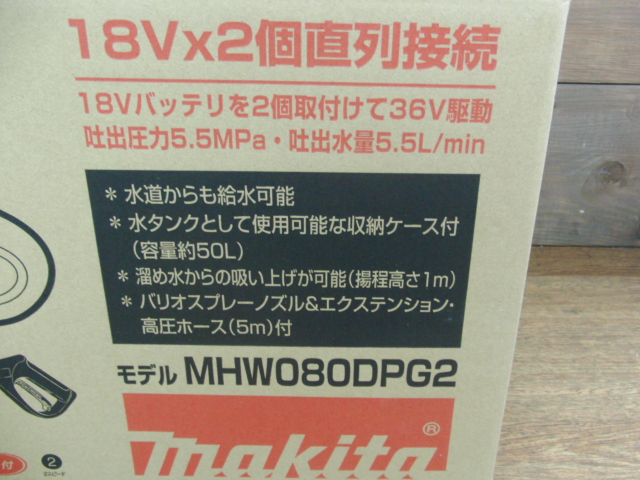 MHW080DPG2 -2