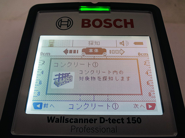 ボッシュ　コンクリート探知機　D-TECT150CNT-3